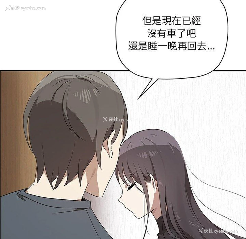 175P - 原来我很喜欢你