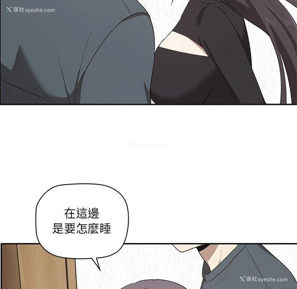 176P - 原来我很喜欢你