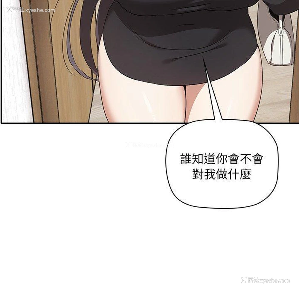 178P - 原来我很喜欢你