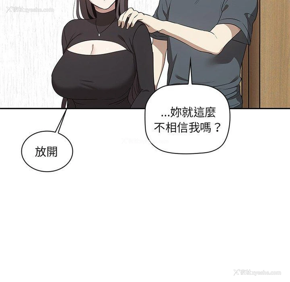 183P - 原来我很喜欢你