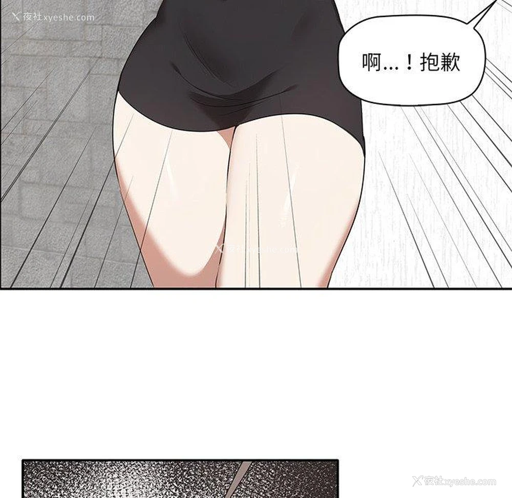 187P - 原来我很喜欢你