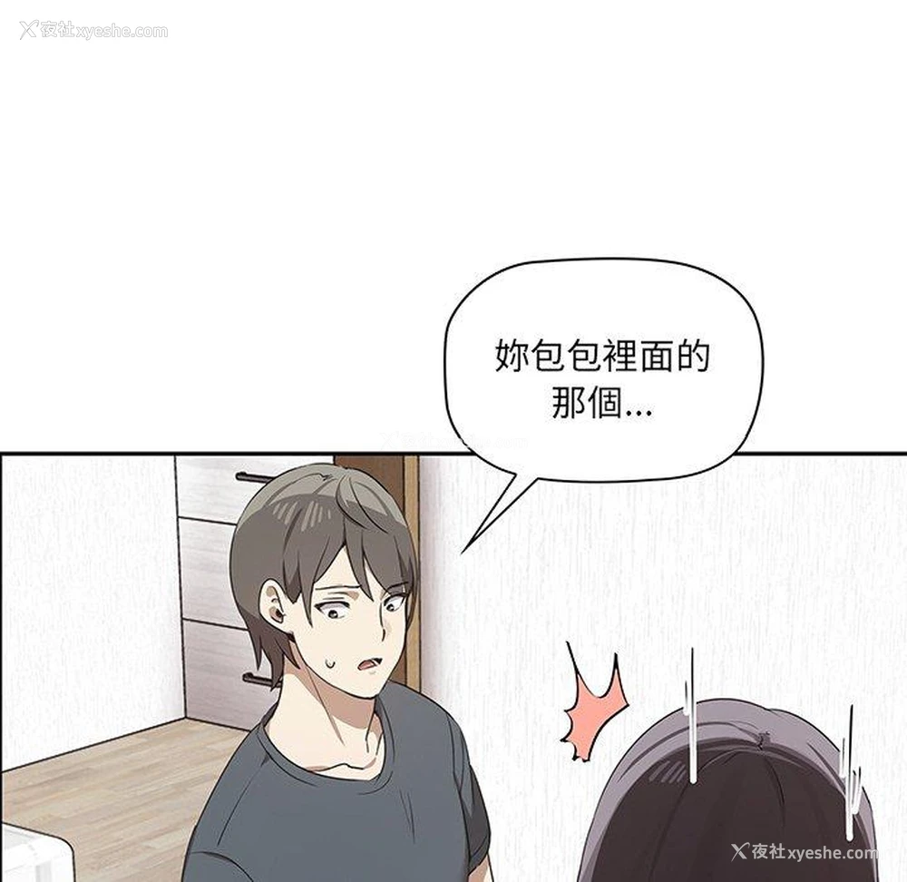 192P - 原来我很喜欢你