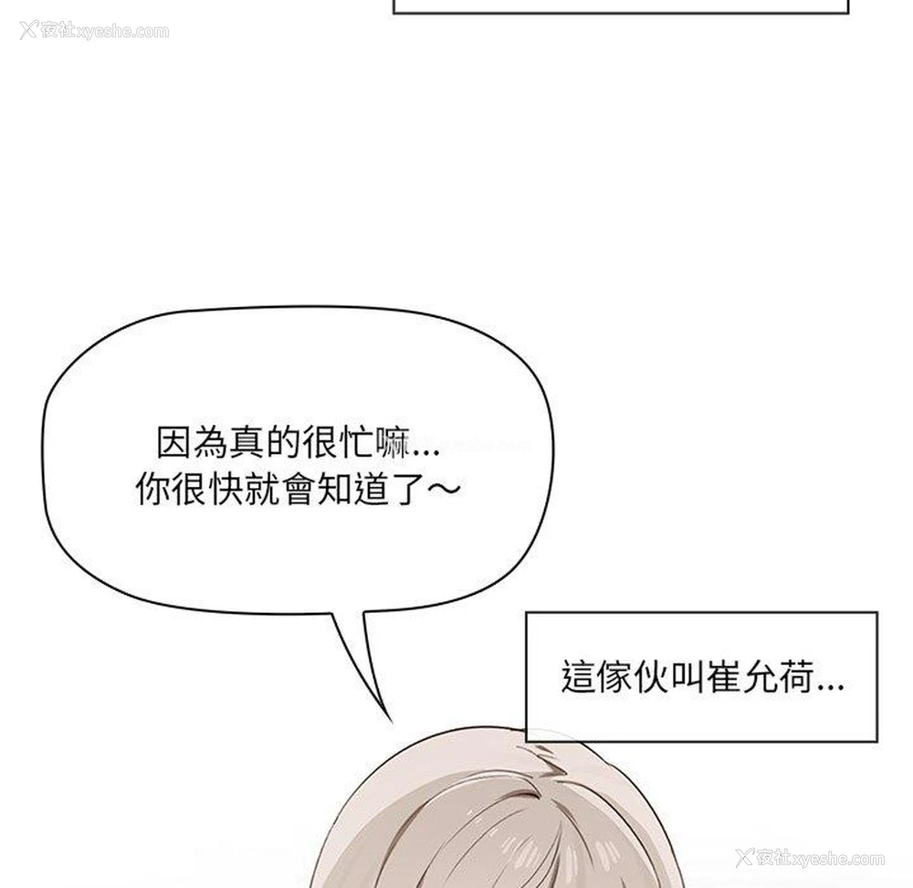 19P - 原来我很喜欢你
