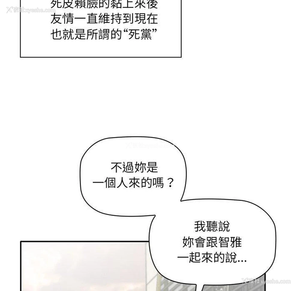 21P - 原来我很喜欢你