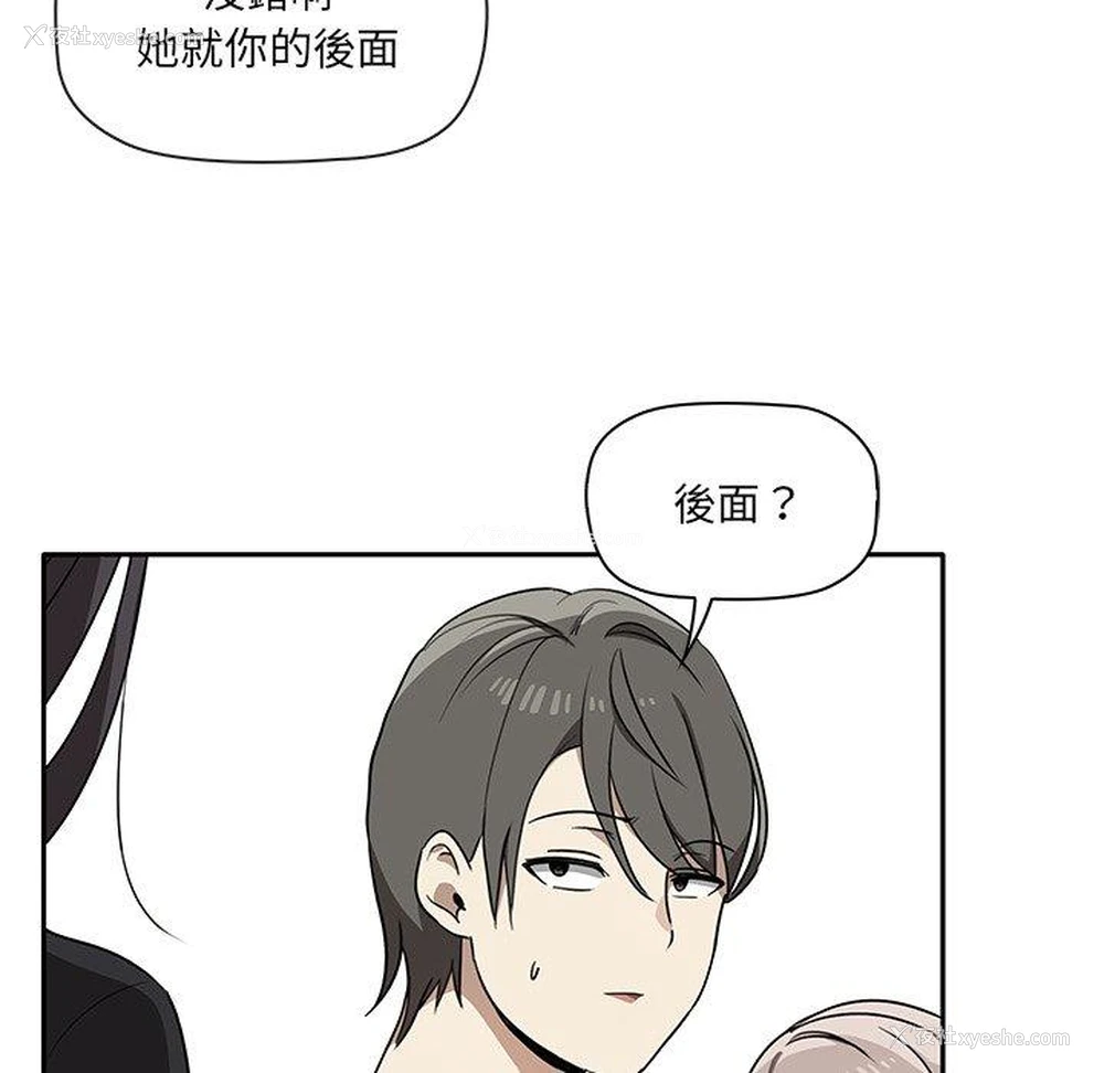 23P - 原来我很喜欢你