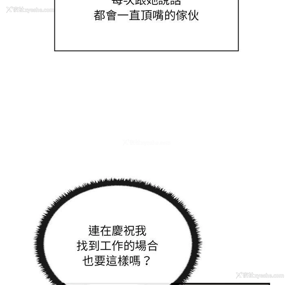 29P - 原来我很喜欢你
