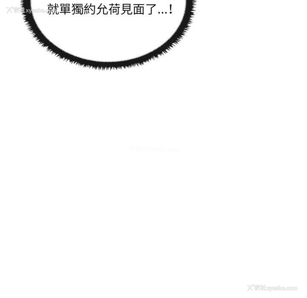 31P - 原来我很喜欢你