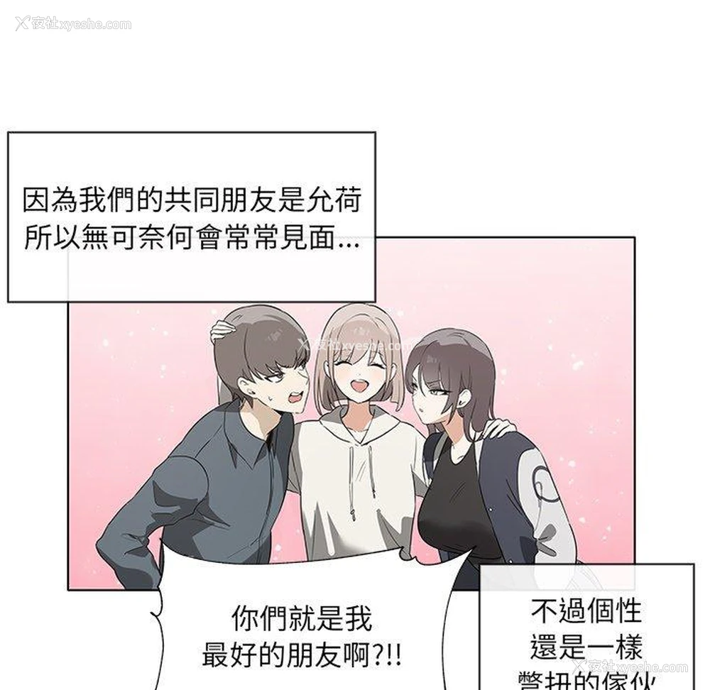 34P - 原来我很喜欢你