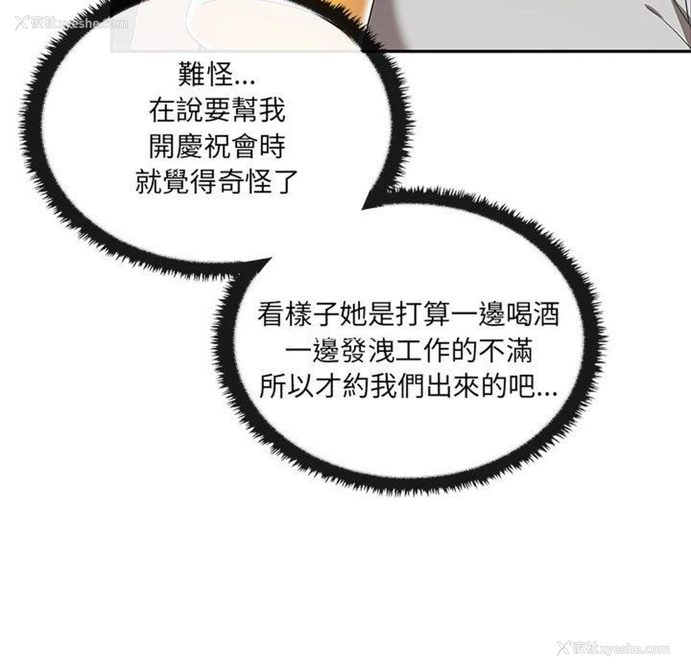 49P - 原来我很喜欢你