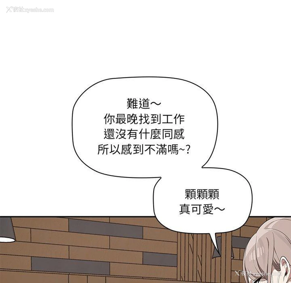 52P - 原来我很喜欢你