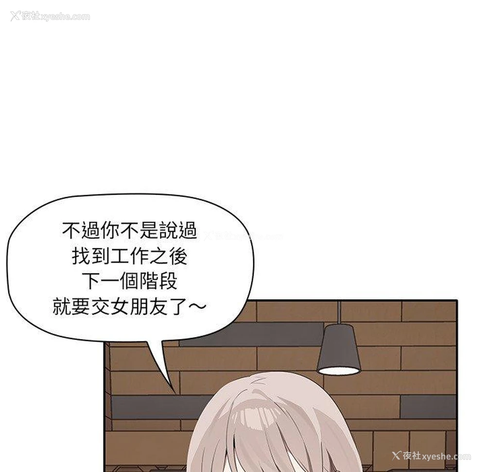 54P - 原来我很喜欢你