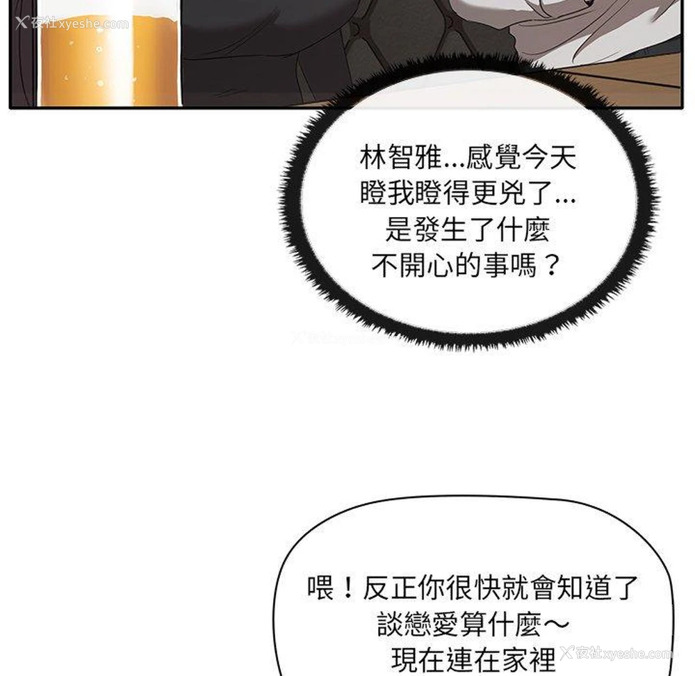 61P - 原来我很喜欢你