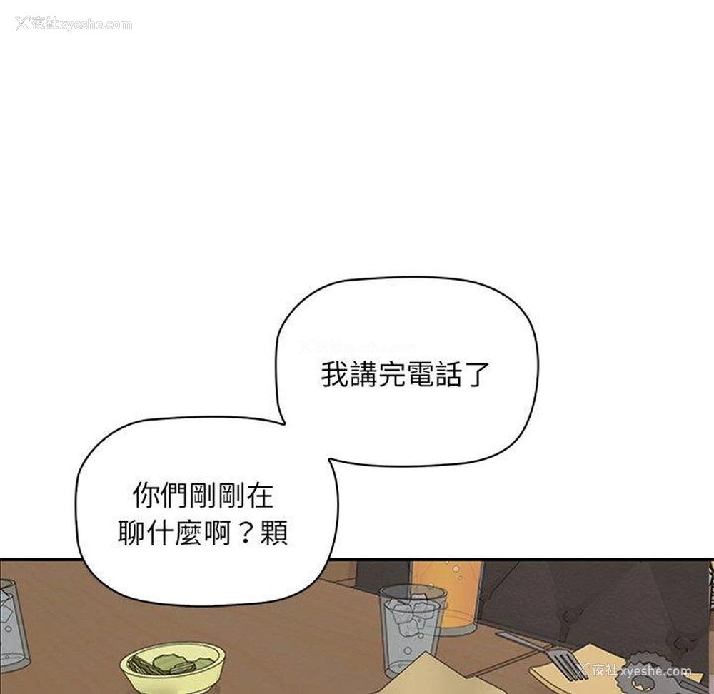 83P - 原来我很喜欢你