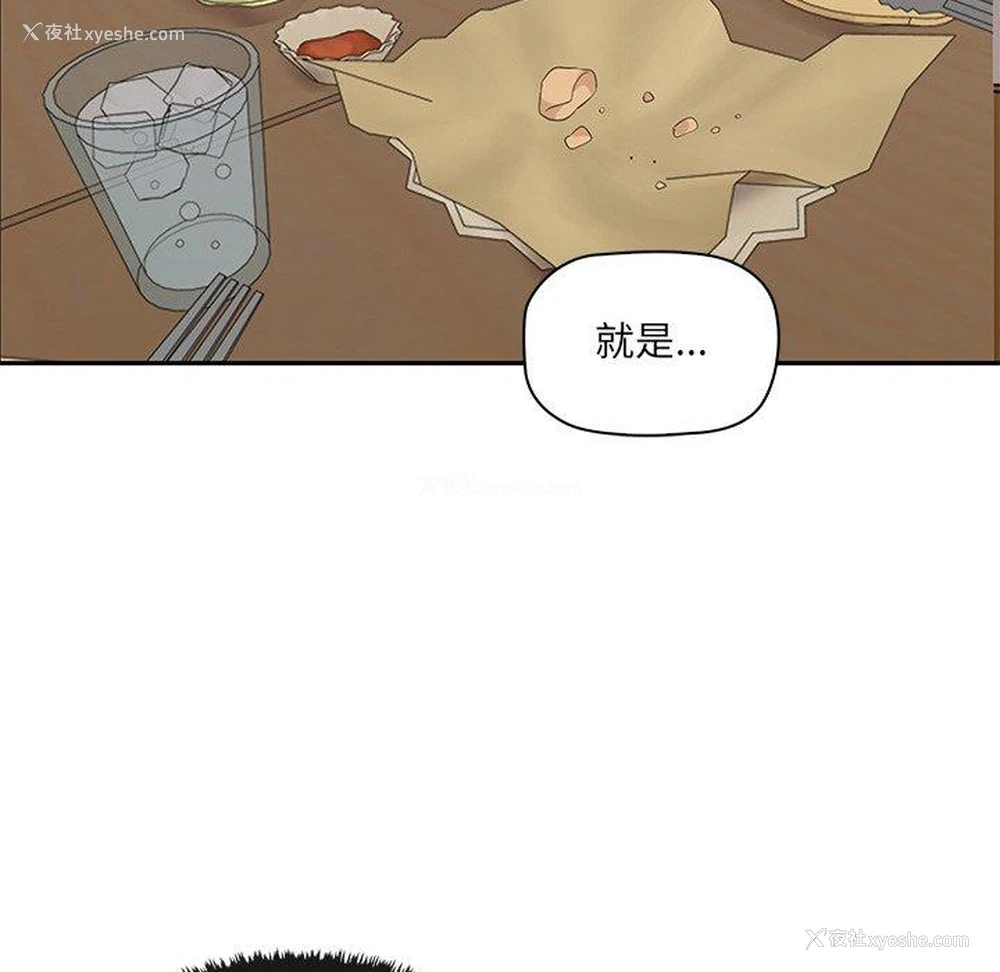 84P - 原来我很喜欢你