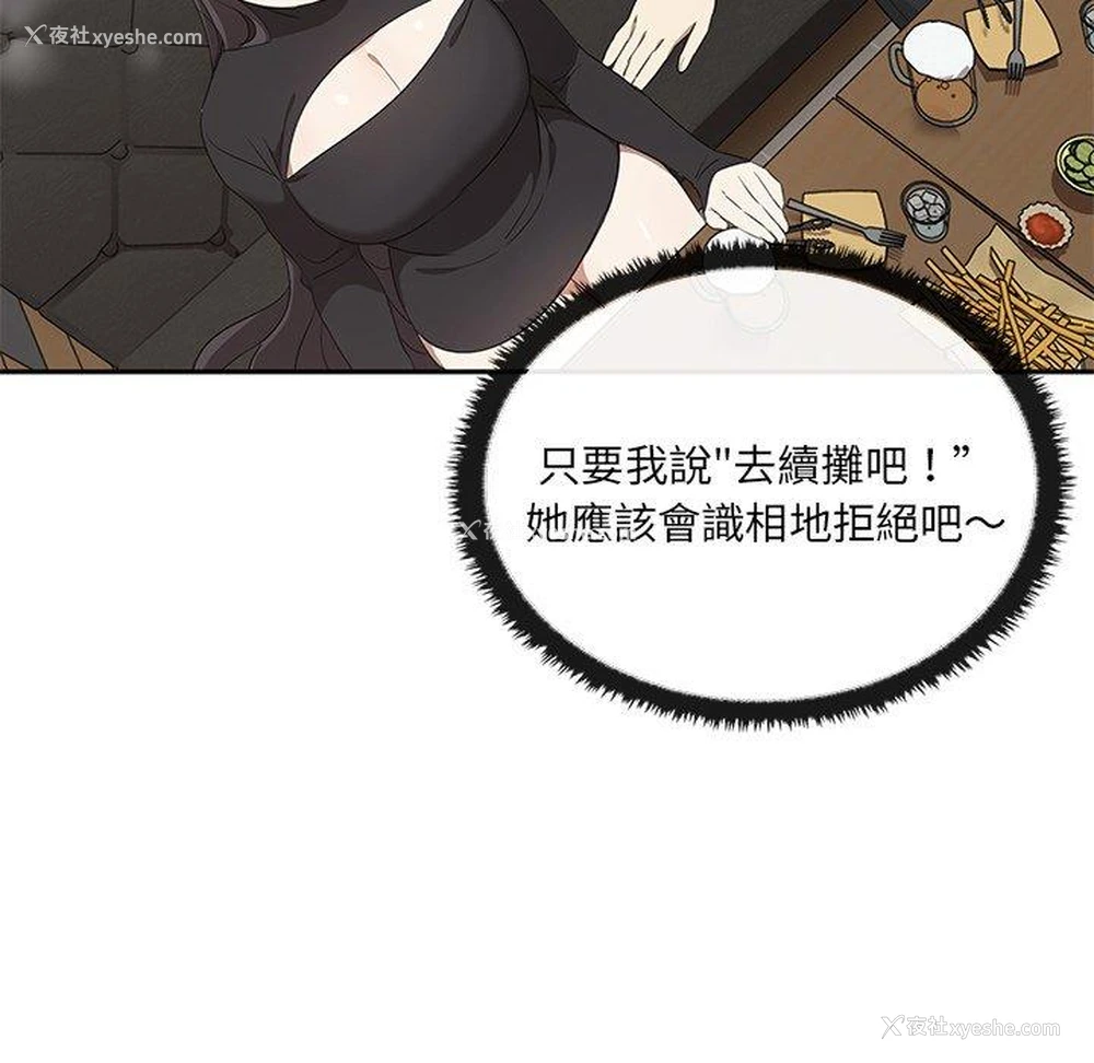 86P - 原来我很喜欢你