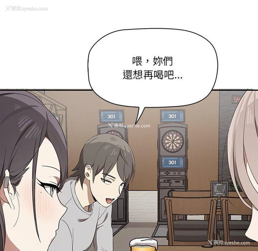 87P - 原来我很喜欢你