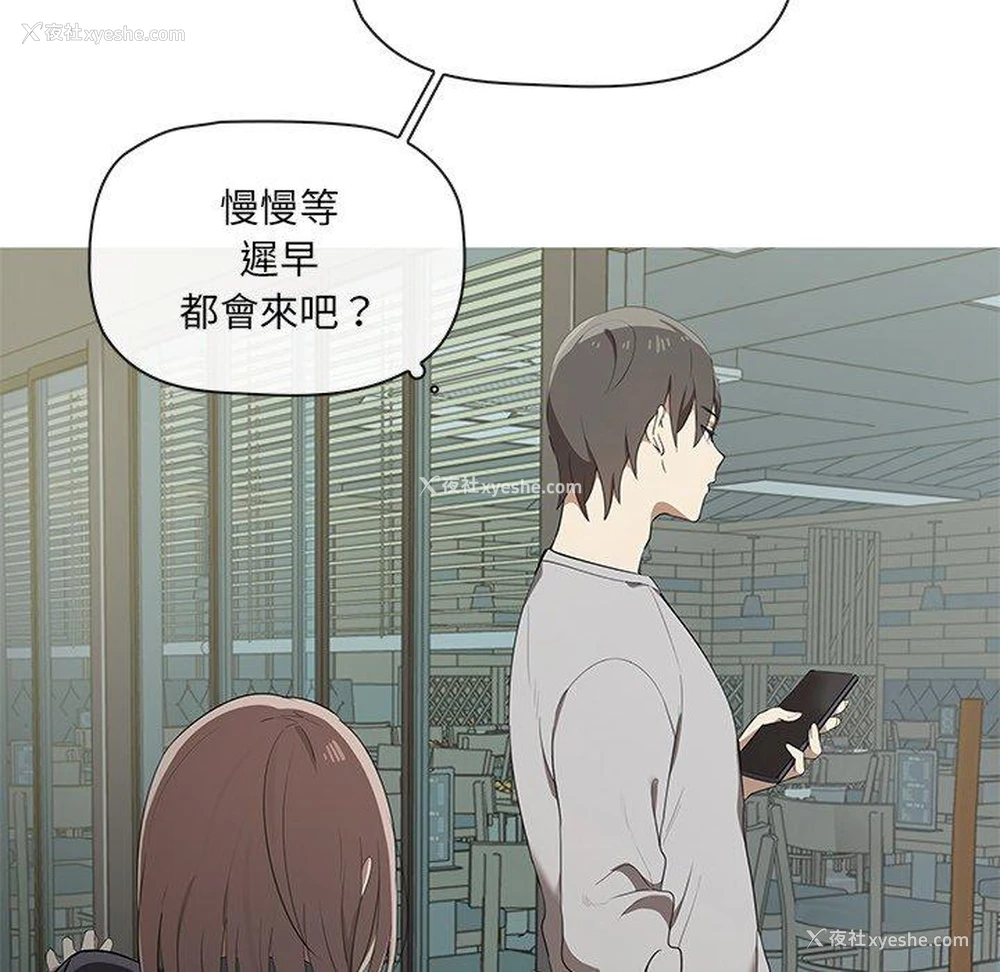 8P - 原来我很喜欢你