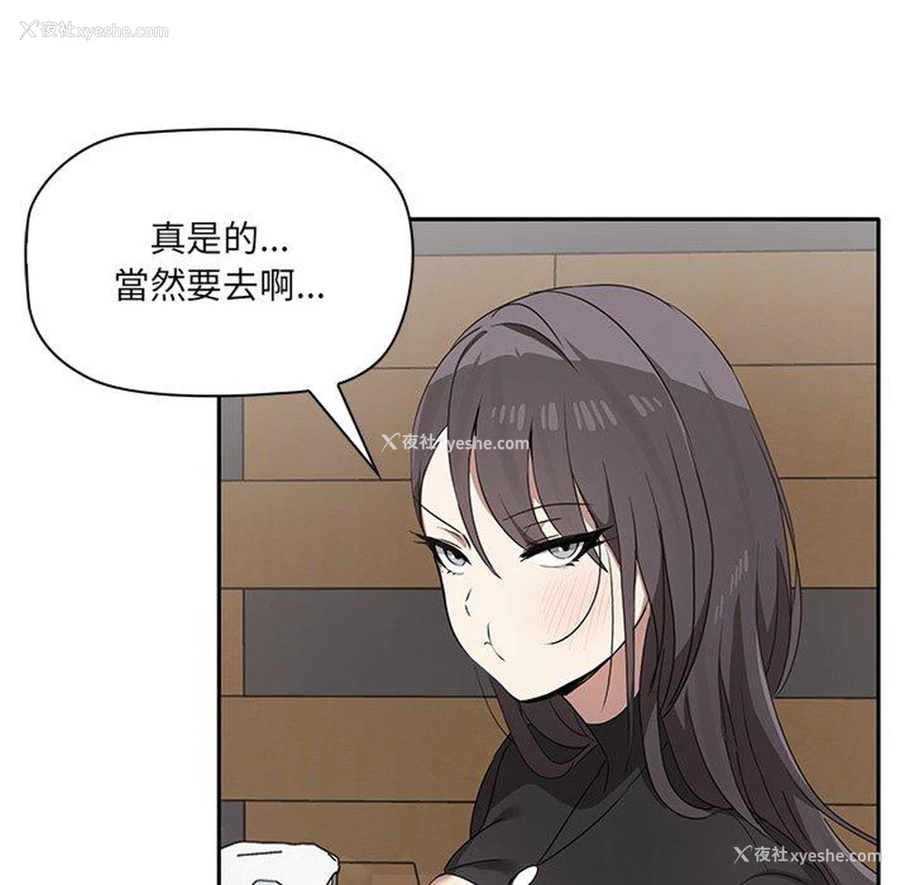 89P - 原来我很喜欢你