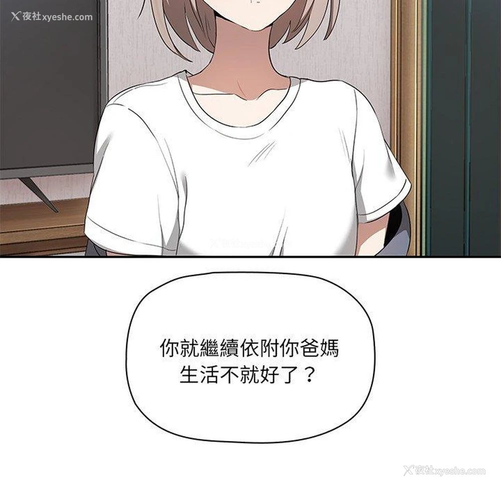 98P - 原来我很喜欢你