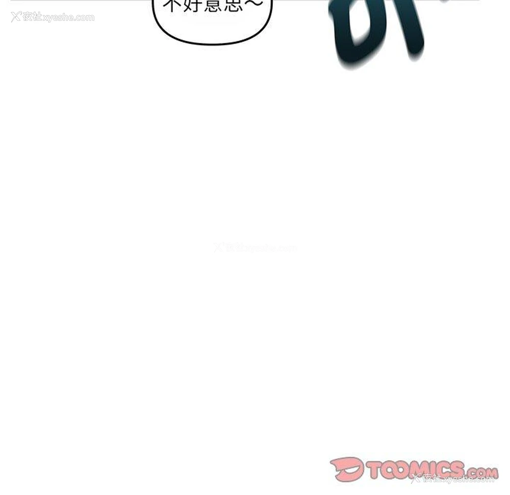 114P - 原来我很喜欢你