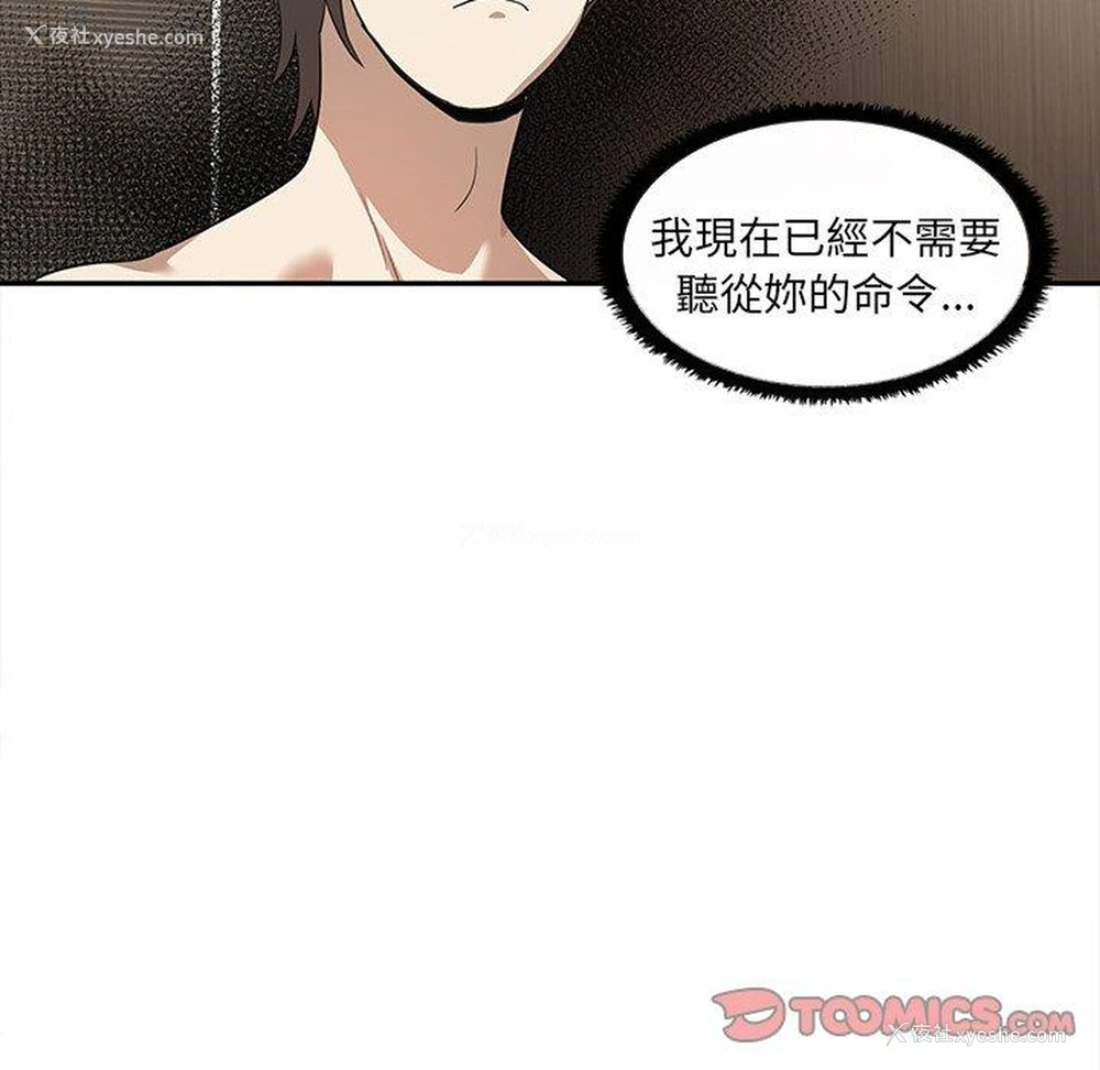 18P - 原来我很喜欢你