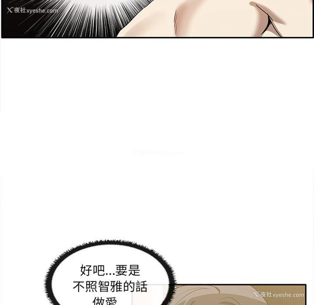 23P - 原来我很喜欢你