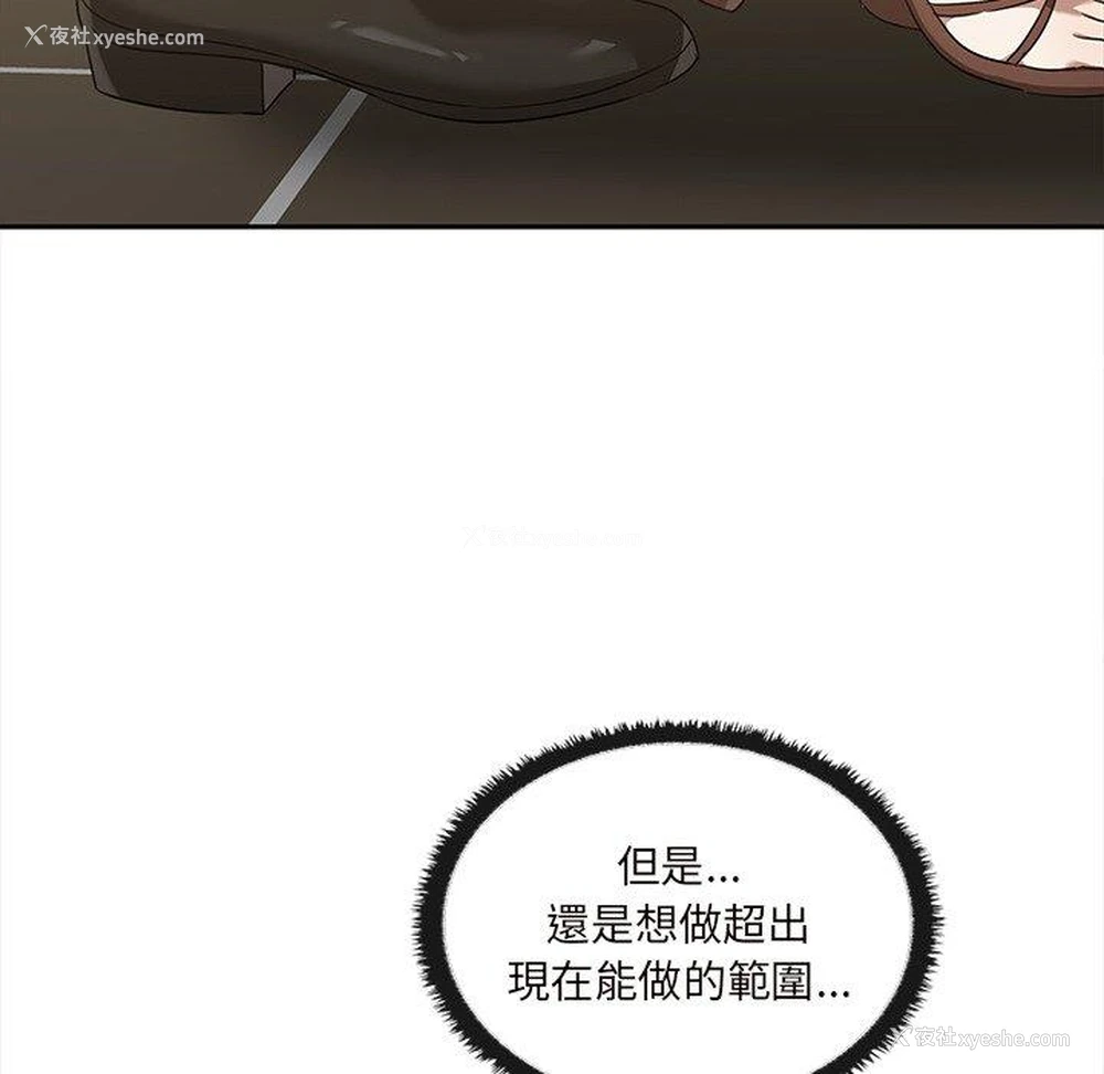 43P - 原来我很喜欢你