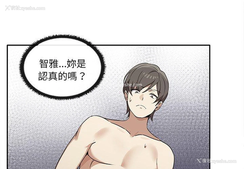 4P - 原来我很喜欢你