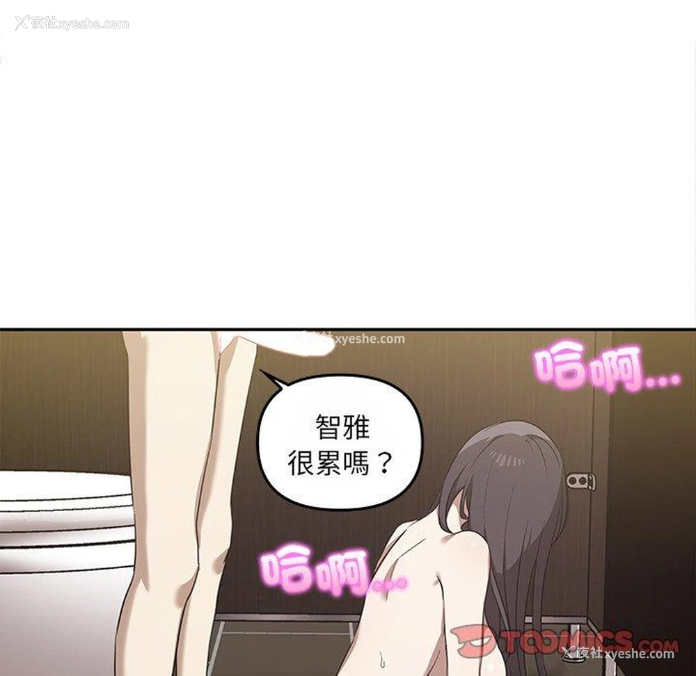 66P - 原来我很喜欢你