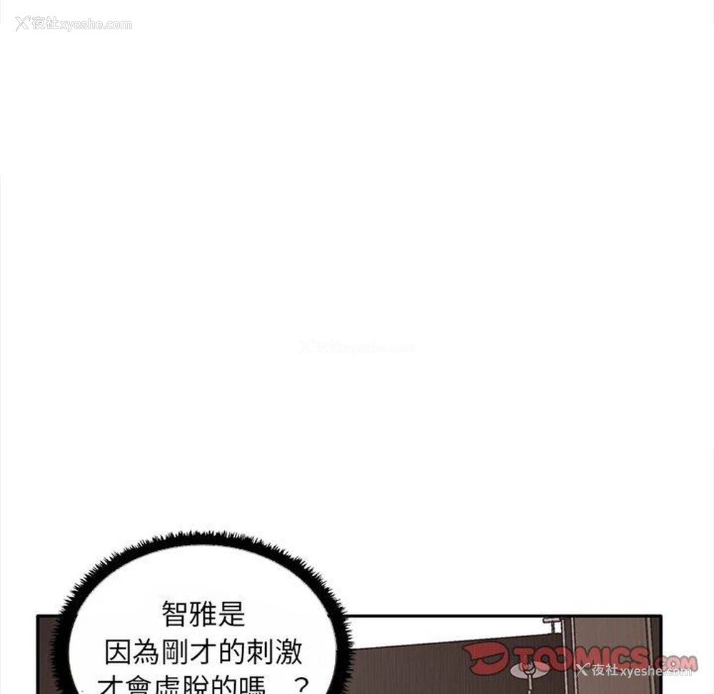 69P - 原来我很喜欢你