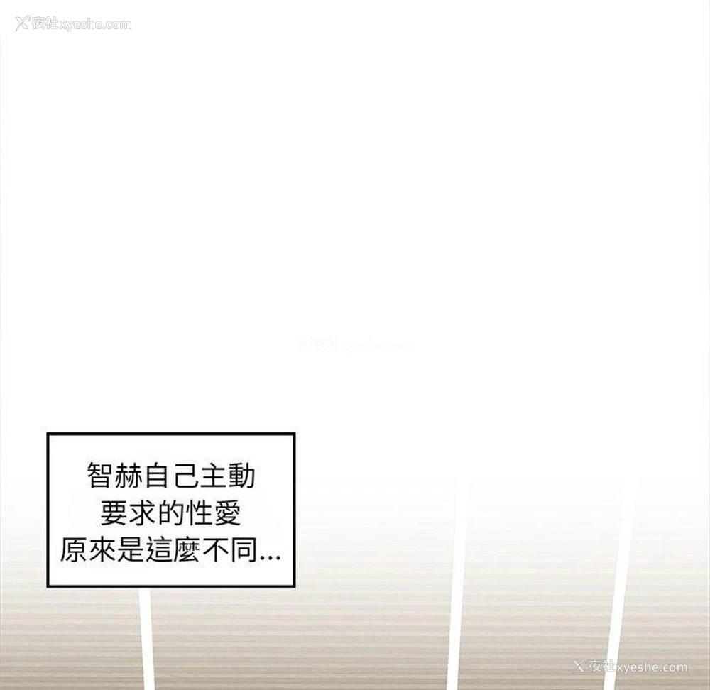 82P - 原来我很喜欢你