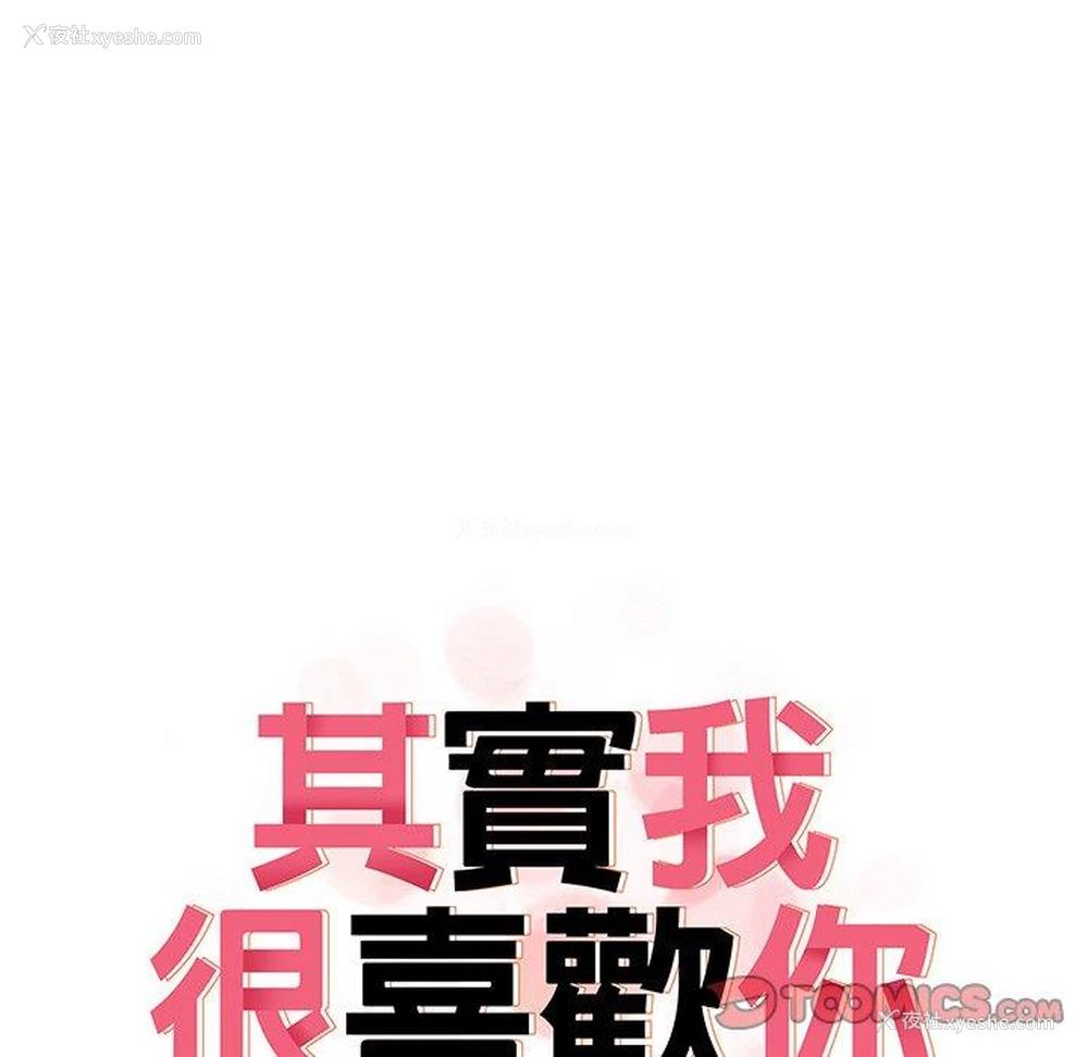 9P - 原来我很喜欢你