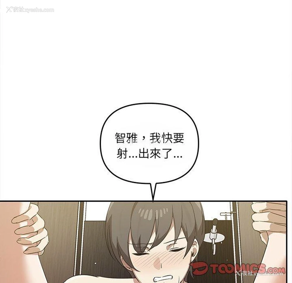 99P - 原来我很喜欢你