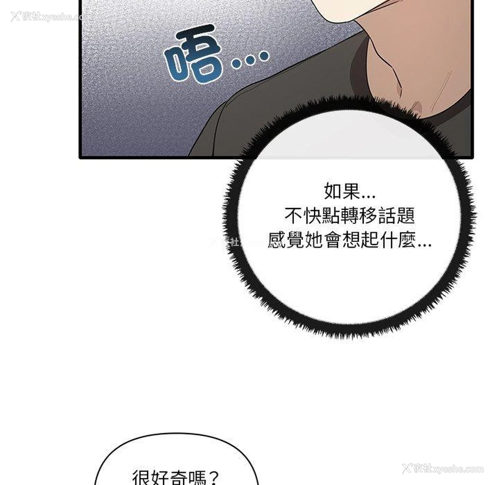 100P - 原来我很喜欢你