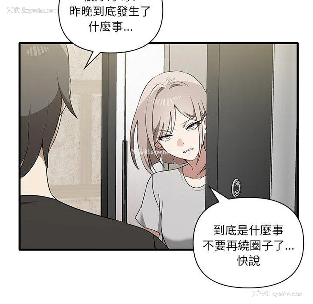 101P - 原来我很喜欢你