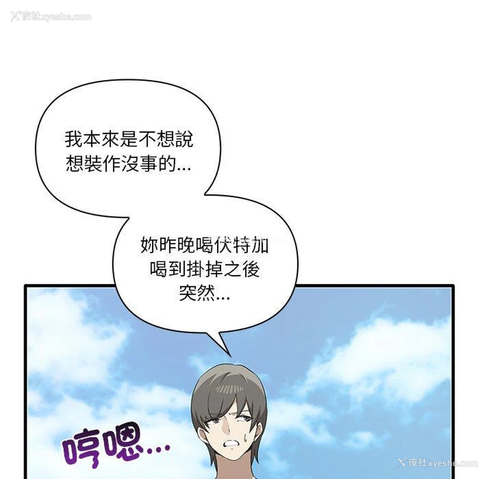 102P - 原来我很喜欢你