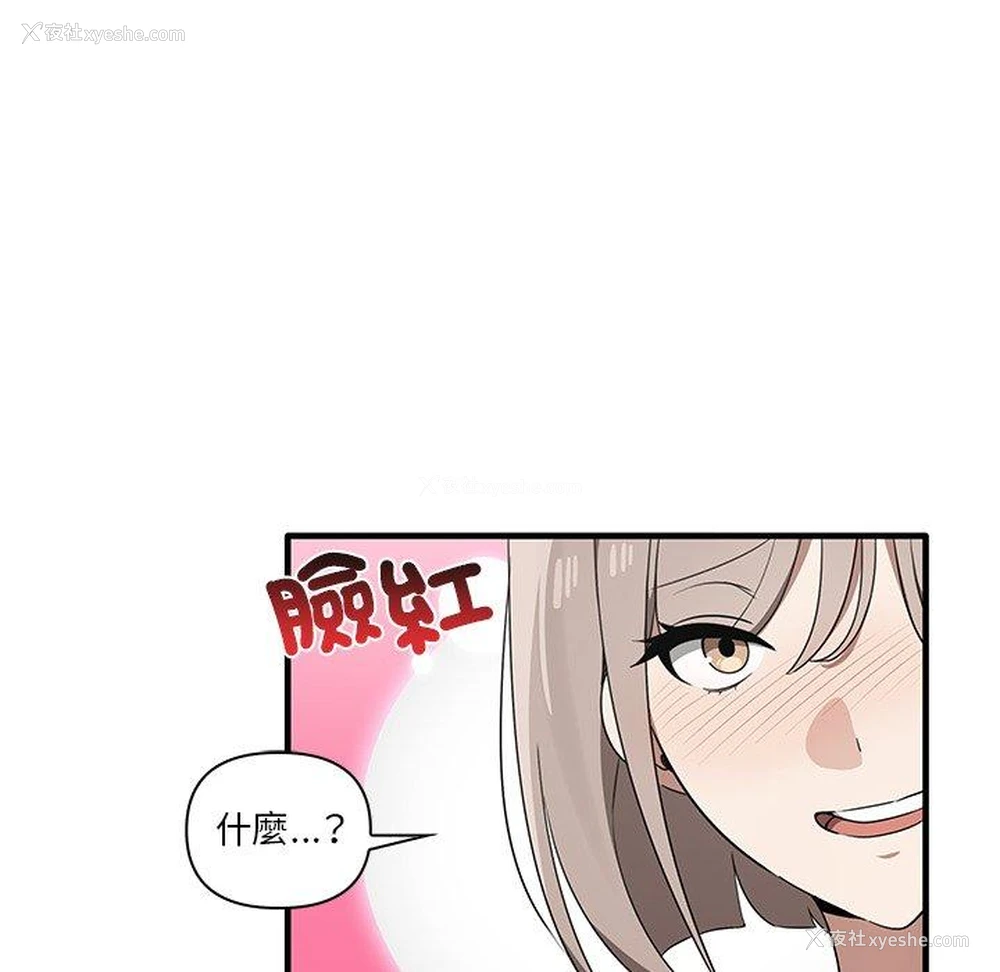 104P - 原来我很喜欢你