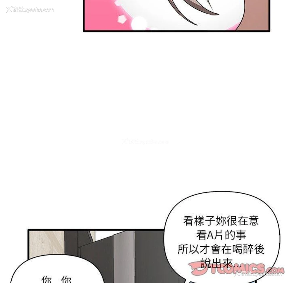105P - 原来我很喜欢你