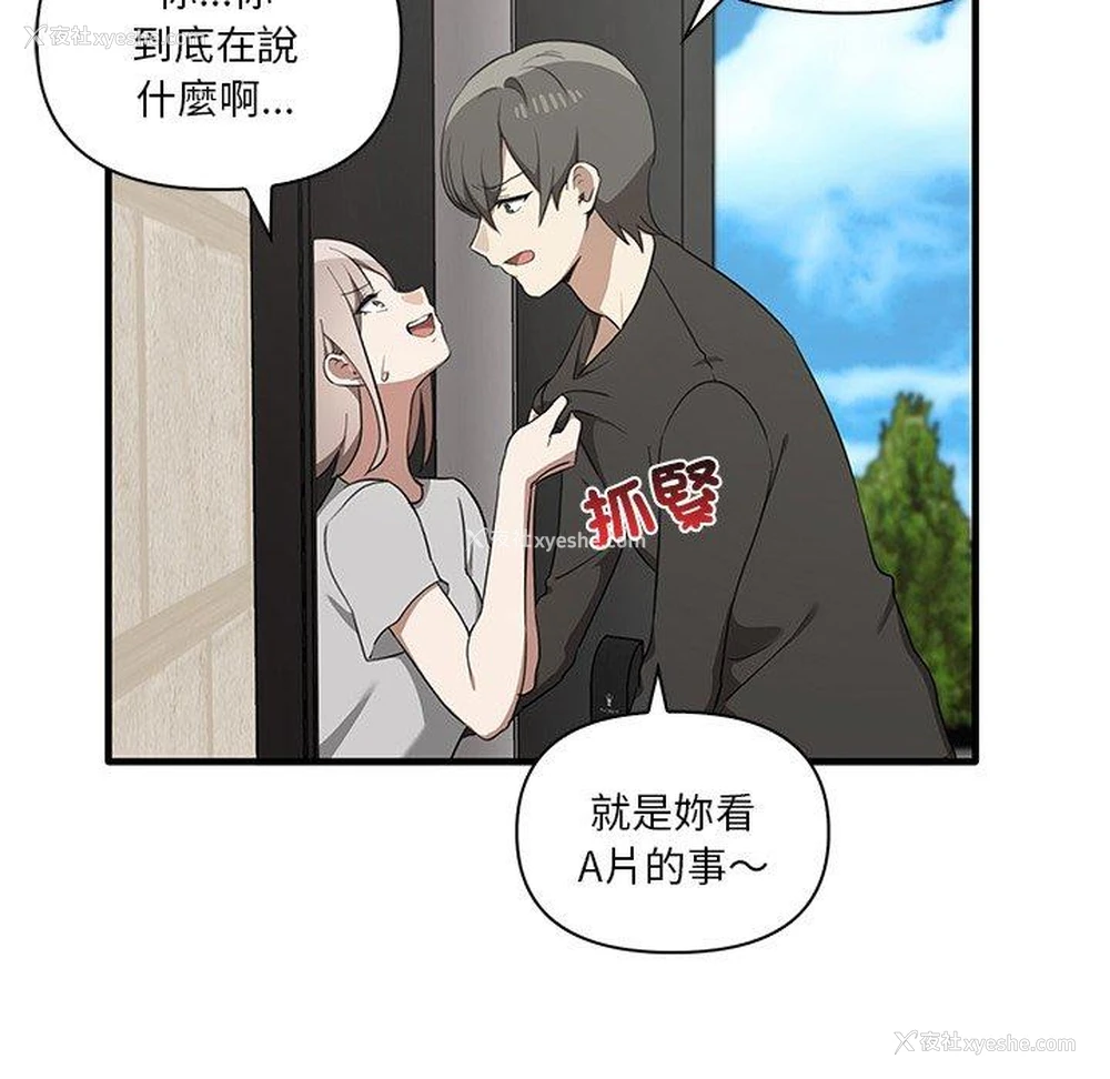 106P - 原来我很喜欢你