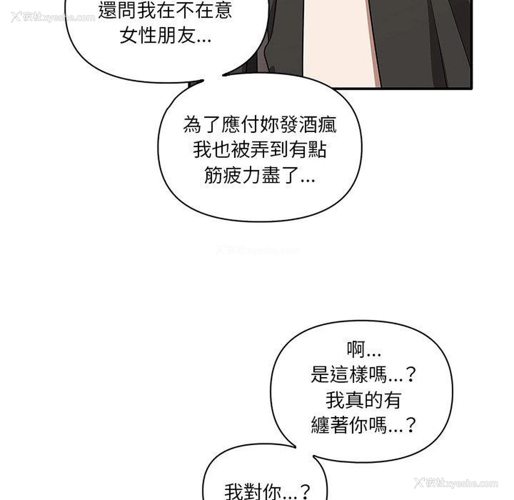 108P - 原来我很喜欢你