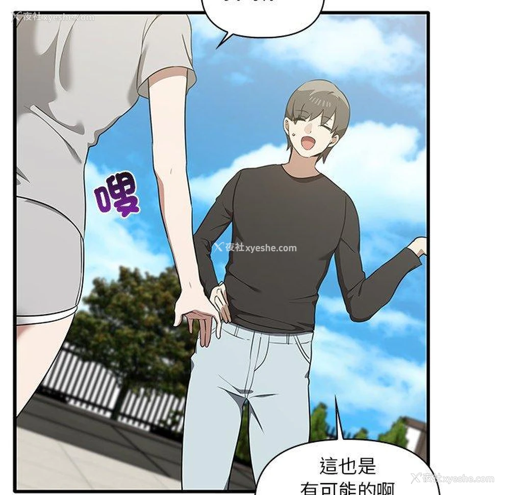 109P - 原来我很喜欢你