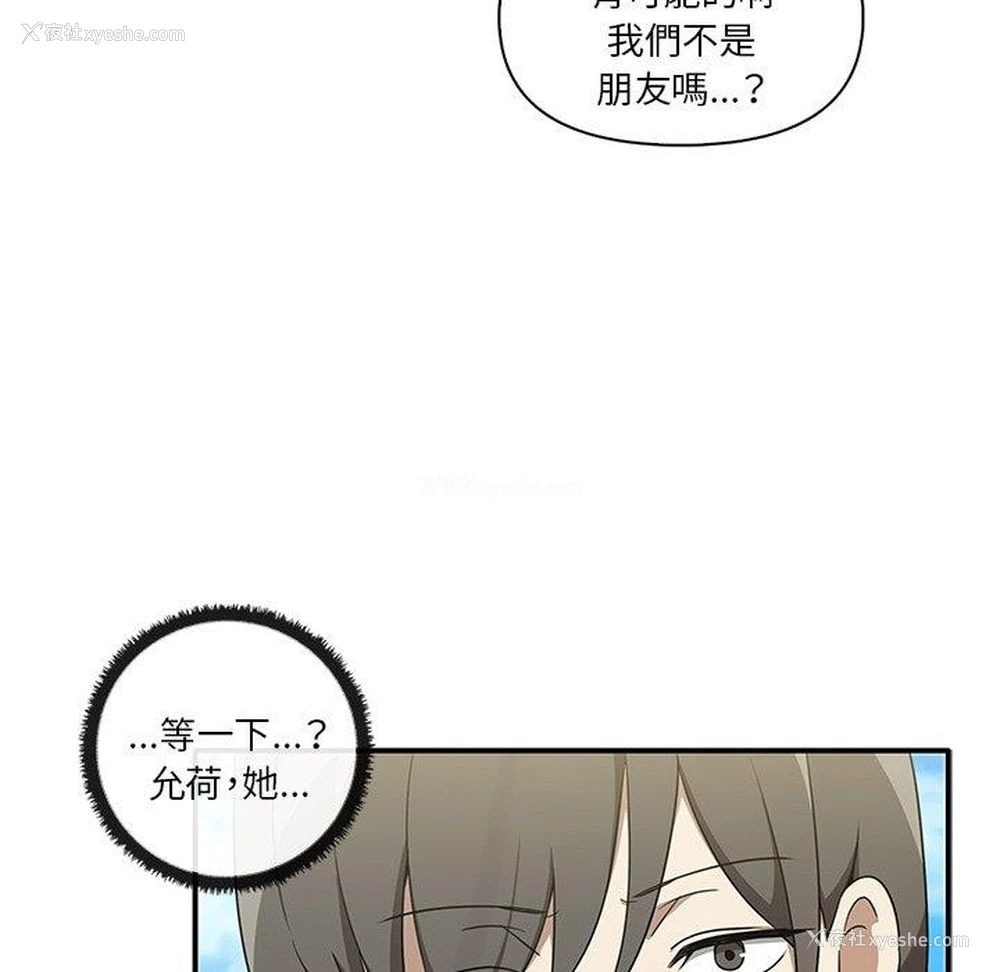 110P - 原来我很喜欢你