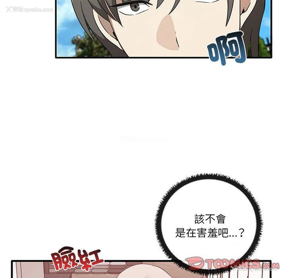 111P - 原来我很喜欢你