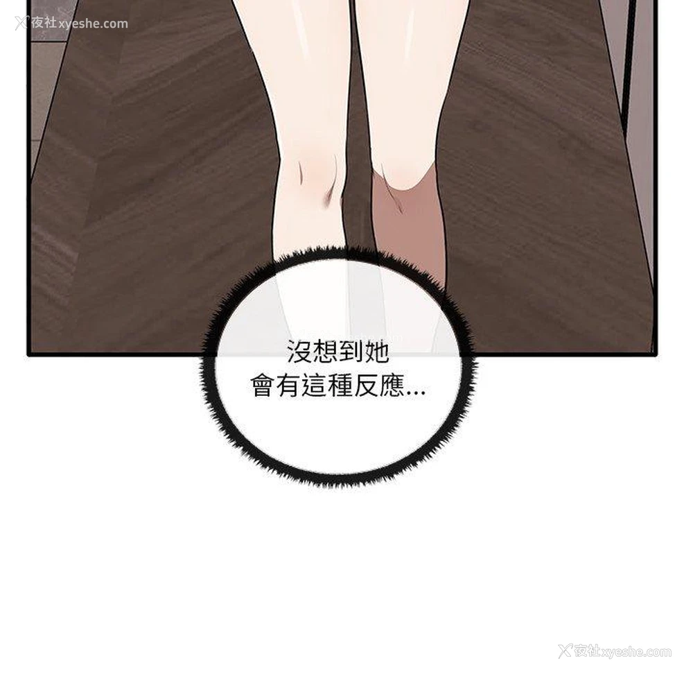 113P - 原来我很喜欢你
