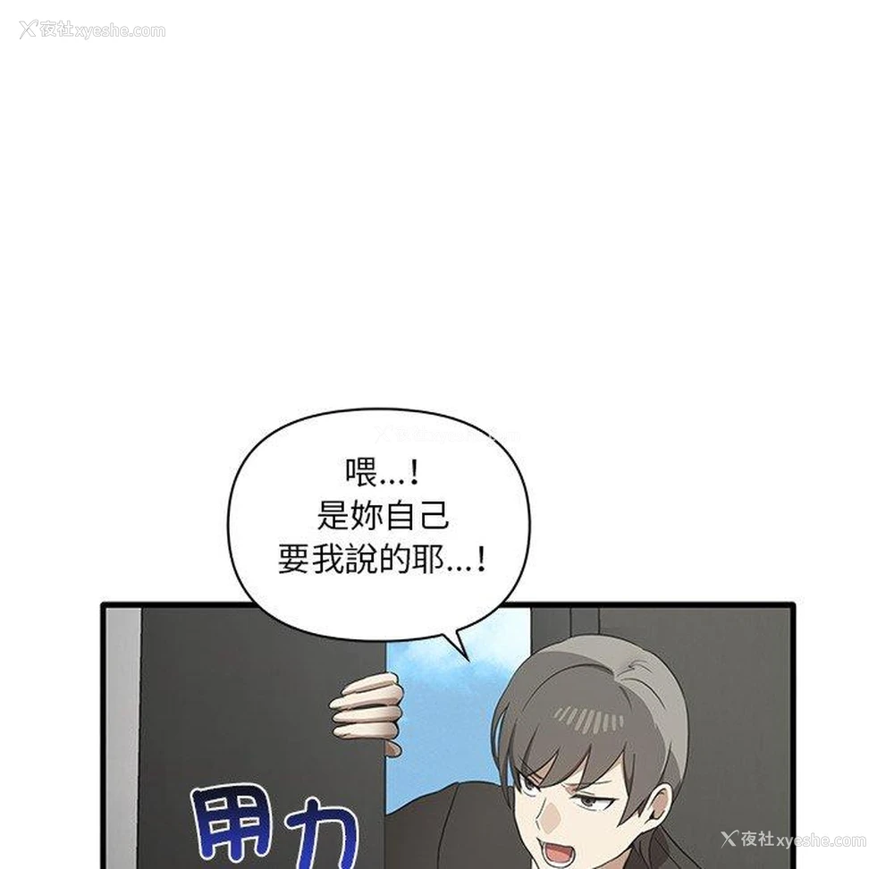 114P - 原来我很喜欢你