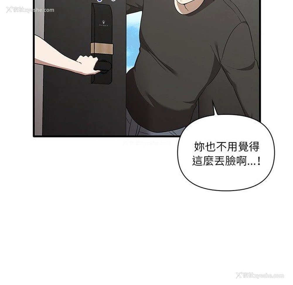 115P - 原来我很喜欢你
