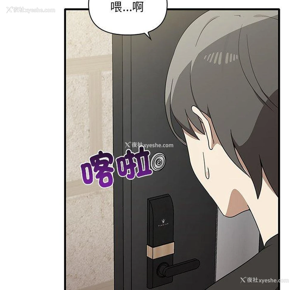 118P - 原来我很喜欢你