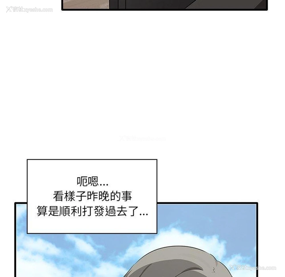 119P - 原来我很喜欢你