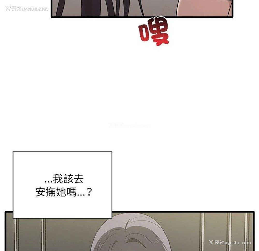 122P - 原来我很喜欢你