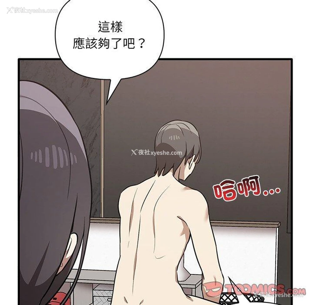 21P - 原来我很喜欢你